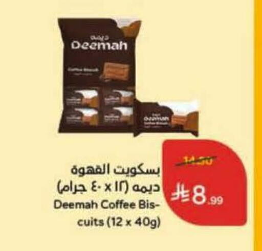 available at هايبر بنده in مملكة العربية السعودية, السعودية, سعودية - خميس مشيط