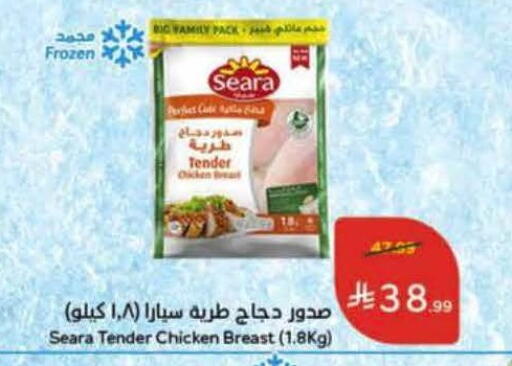 available at هايبر بنده in مملكة العربية السعودية, السعودية, سعودية - جدة