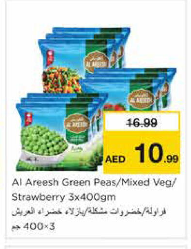 Strawberry Peas available at Nesto Hypermarket in UAE - Dubai