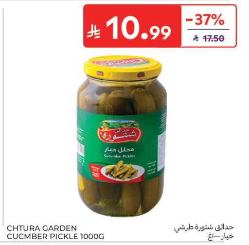 Cucumber available at كارفور in مملكة العربية السعودية, السعودية, سعودية - الخبر‎