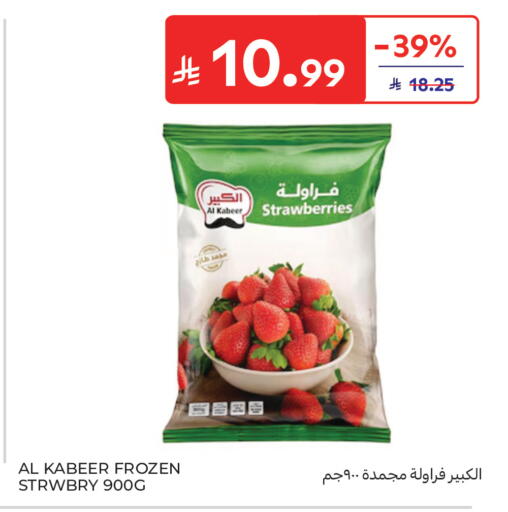 available at Carrefour in KSA, Saudi Arabia, Saudi - Sakaka