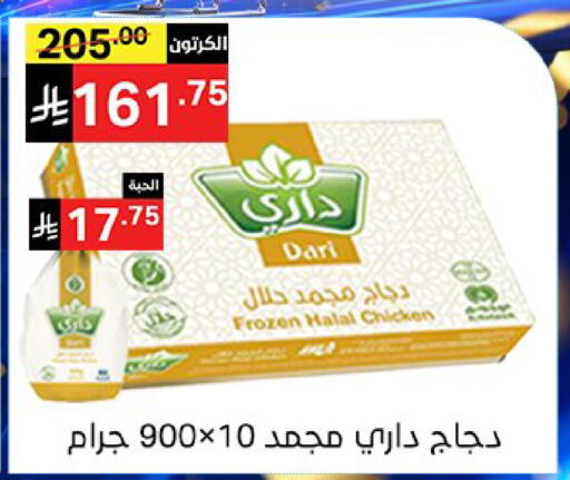available at سوبرماركت نوري‎ in مملكة العربية السعودية, السعودية, سعودية - جدة