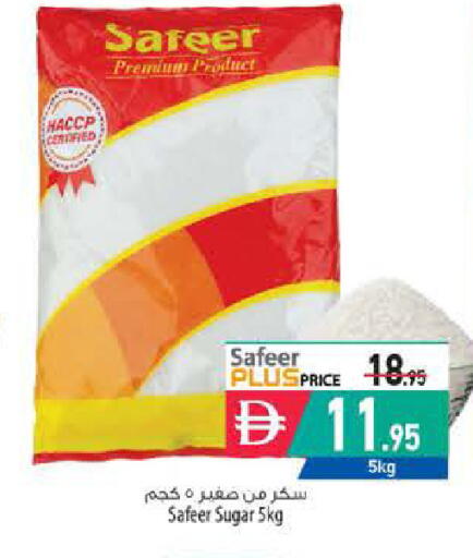 available at السفير ماركت in الإمارات العربية المتحدة , الامارات - الشارقة / عجمان