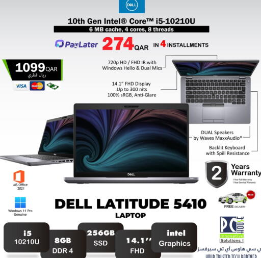 available at PC house  in Qatar - Al-Shahaniya