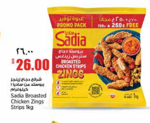 available at سوبر ماركت الهندي الجديد in قطر - الشحانية