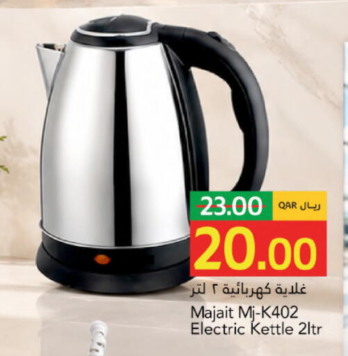 available at Gulf Food Center in Qatar - Al-Shahaniya