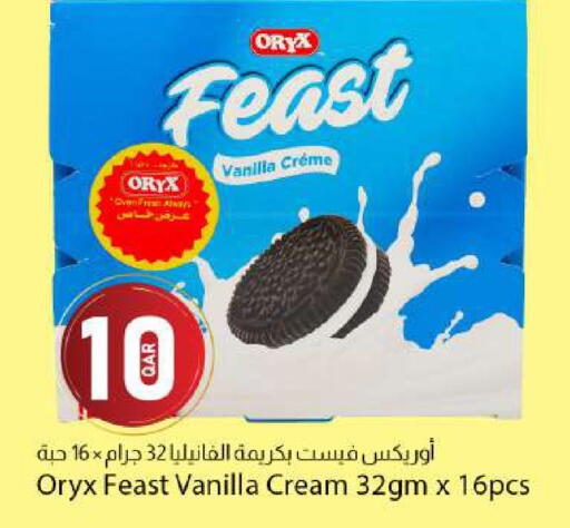 Vanilla available at دانا ماركت in قطر - الشحانية