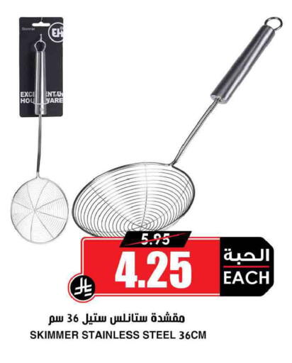 available at أسواق النخبة in مملكة العربية السعودية, السعودية, سعودية - تبوك