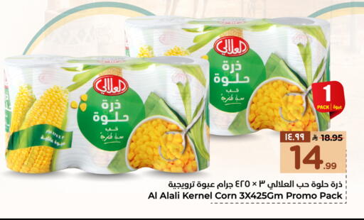 available at هايبر الوفاء in مملكة العربية السعودية, السعودية, سعودية - جدة