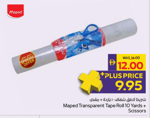 available at أدكووب in الإمارات العربية المتحدة , الامارات - رَأْس ٱلْخَيْمَة