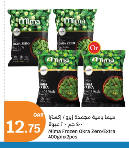 Okra available at سيتي هايبرماركت in قطر - الوكرة