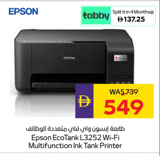 available at أدكووب in الإمارات العربية المتحدة , الامارات - رَأْس ٱلْخَيْمَة