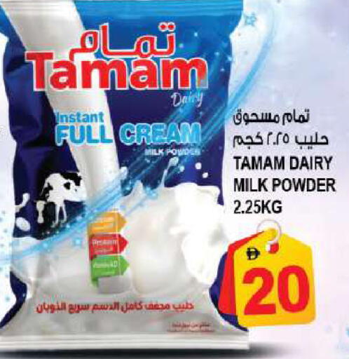 available at Hashim Hypermarket in UAE - Sharjah / Ajman
