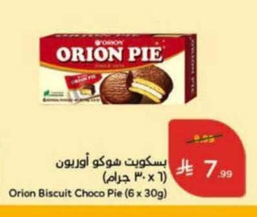 available at هايبر بنده in مملكة العربية السعودية, السعودية, سعودية - خميس مشيط