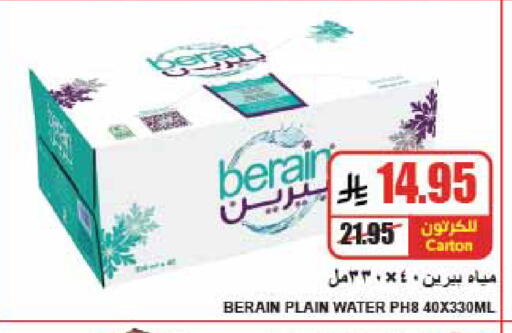 available at A Market in KSA, Saudi Arabia, Saudi - Riyadh