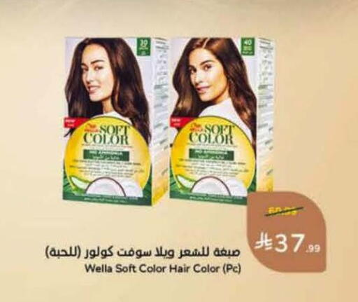 available at هايبر بنده in مملكة العربية السعودية, السعودية, سعودية - خميس مشيط