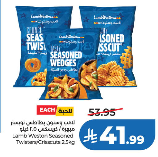 available at لولو هايبرماركت in مملكة العربية السعودية, السعودية, سعودية - الخبر‎