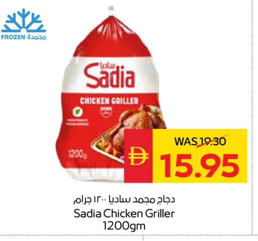available at SPAR Hyper Market  in UAE - Ras al Khaimah