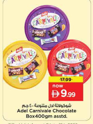 available at نستو هايبرماركت in الإمارات العربية المتحدة , الامارات - دبي