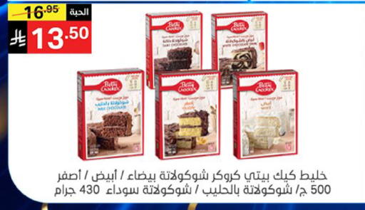 available at سوبرماركت نوري‎ in مملكة العربية السعودية, السعودية, سعودية - جدة