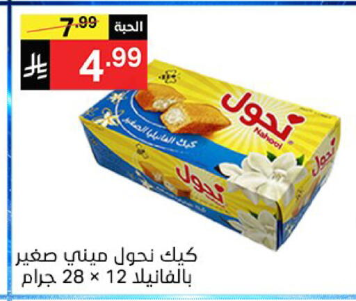 available at سوبرماركت نوري‎ in مملكة العربية السعودية, السعودية, سعودية - جدة