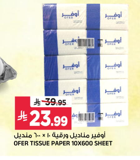 available at Al Madina Hypermarket in KSA, Saudi Arabia, Saudi - Riyadh