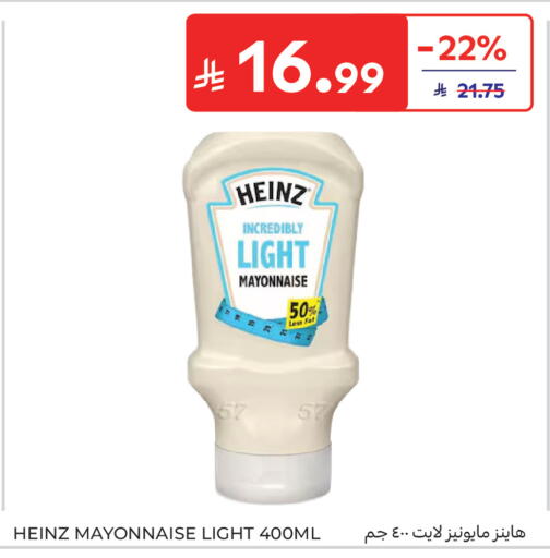 available at Carrefour in KSA, Saudi Arabia, Saudi - Sakaka