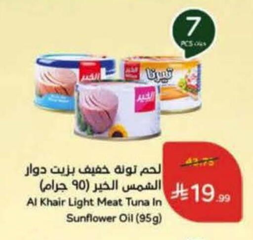 available at هايبر بنده in مملكة العربية السعودية, السعودية, سعودية - جدة