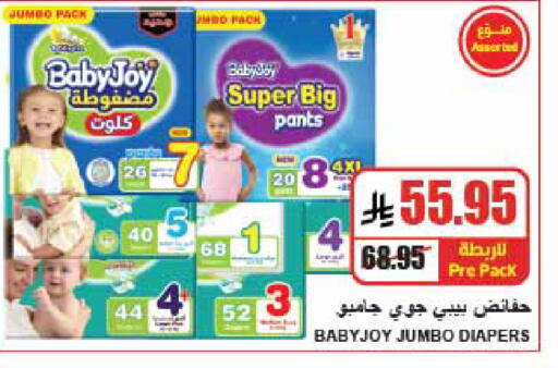 available at A Market in KSA, Saudi Arabia, Saudi - Riyadh