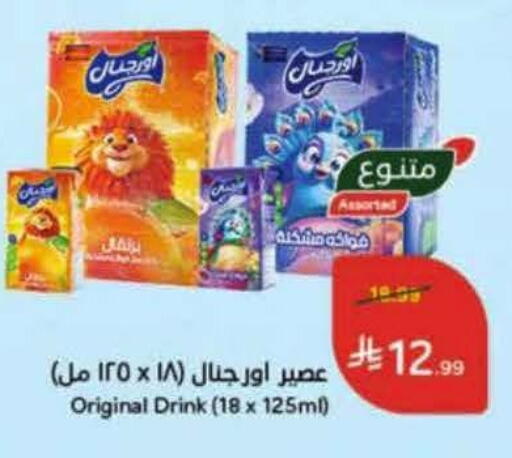 available at هايبر بنده in مملكة العربية السعودية, السعودية, سعودية - خميس مشيط