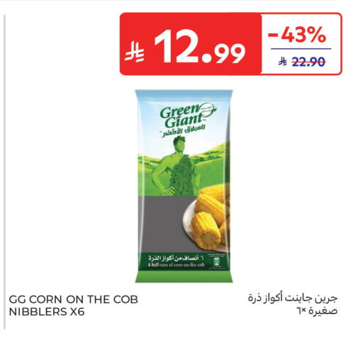 available at Carrefour in KSA, Saudi Arabia, Saudi - Sakaka