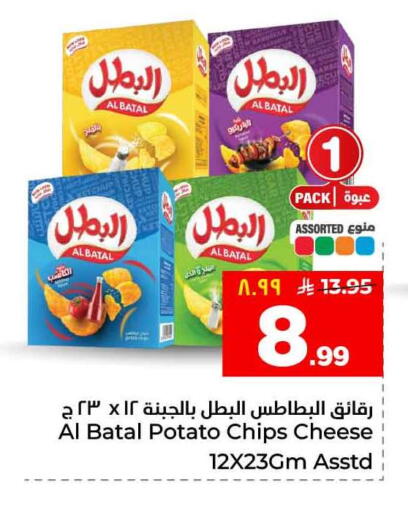 Potato available at هايبر الوفاء in مملكة العربية السعودية, السعودية, سعودية - جدة
