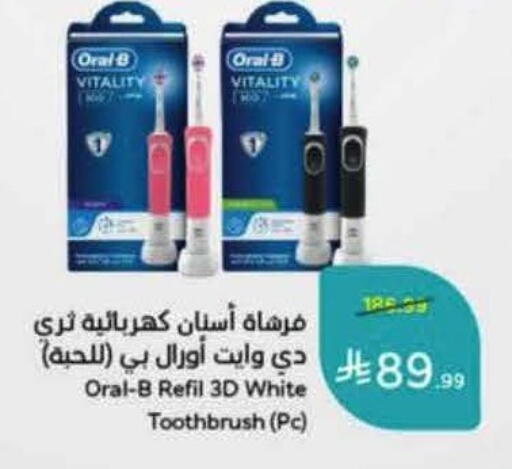 available at هايبر بنده in مملكة العربية السعودية, السعودية, سعودية - خميس مشيط