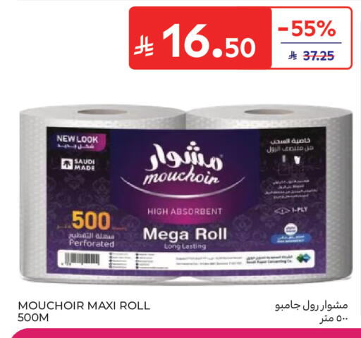 available at Carrefour in KSA, Saudi Arabia, Saudi - Sakaka
