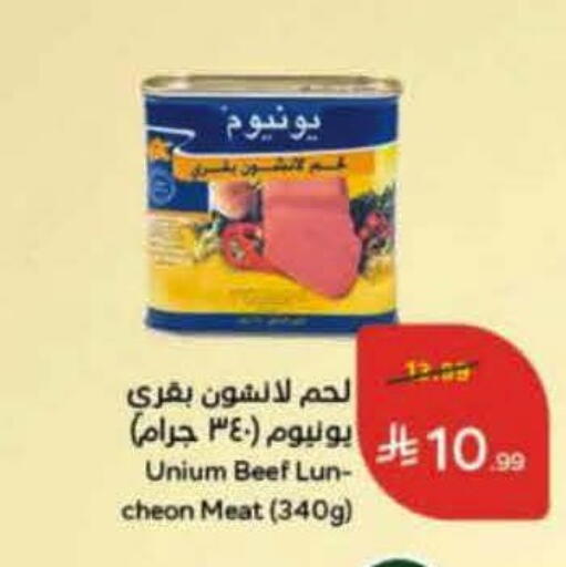 available at هايبر بنده in مملكة العربية السعودية, السعودية, سعودية - جدة