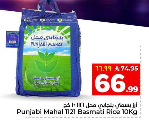 available at هايبر الوفاء in مملكة العربية السعودية, السعودية, سعودية - جدة