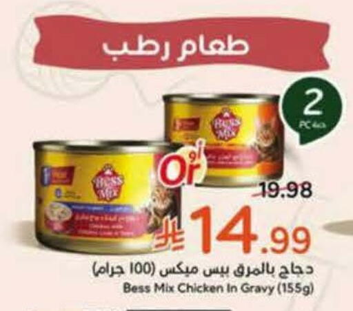 available at هايبر بنده in مملكة العربية السعودية, السعودية, سعودية - جدة