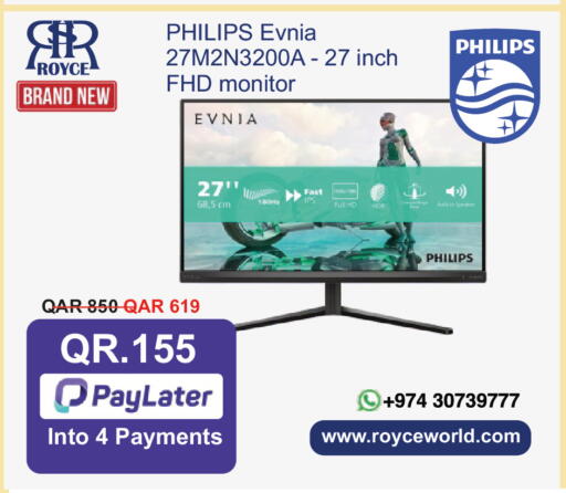 available at رويس العالمية للتجارة والخدمات in قطر - الوكرة