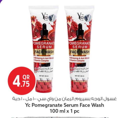 Pomegranate available at Safari Hypermarket in Qatar - Al Wakra