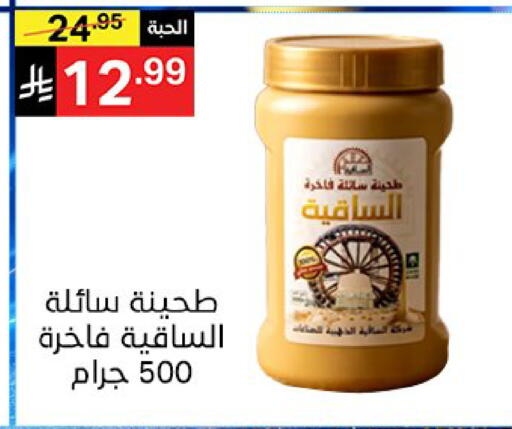available at سوبرماركت نوري‎ in مملكة العربية السعودية, السعودية, سعودية - جدة