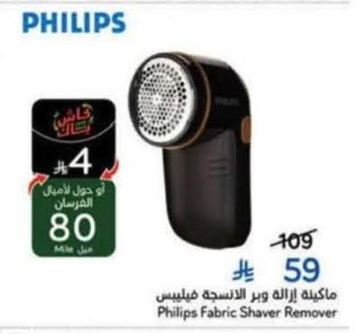available at هايبر بنده in مملكة العربية السعودية, السعودية, سعودية - خميس مشيط