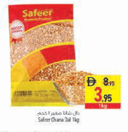 available at Safeer Market in UAE - Ras al Khaimah