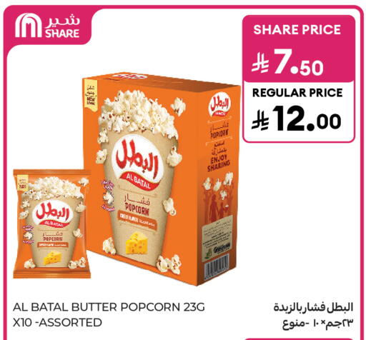 available at كارفور in مملكة العربية السعودية, السعودية, سعودية - الخبر‎