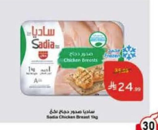 available at هايبر بنده in مملكة العربية السعودية, السعودية, سعودية - جدة
