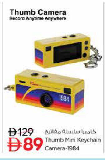 available at نستو هايبرماركت in الإمارات العربية المتحدة , الامارات - دبي
