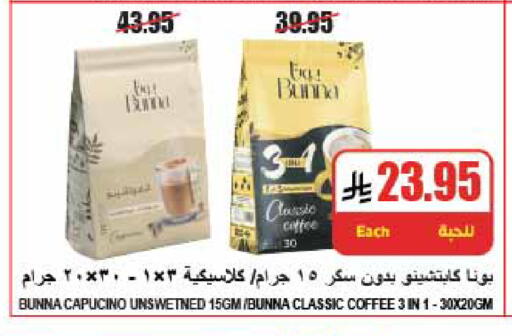 available at A Market in KSA, Saudi Arabia, Saudi - Riyadh