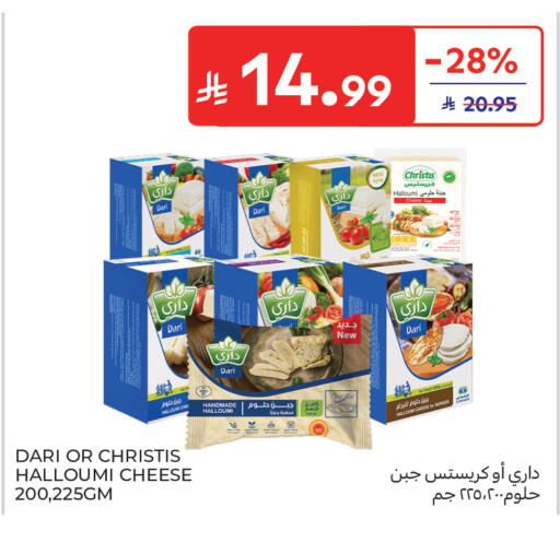 available at كارفور in مملكة العربية السعودية, السعودية, سعودية - الخبر‎
