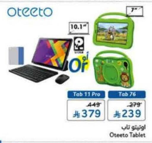 available at هايبر بنده in مملكة العربية السعودية, السعودية, سعودية - جدة
