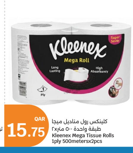 available at سيتي هايبرماركت in قطر - الخور