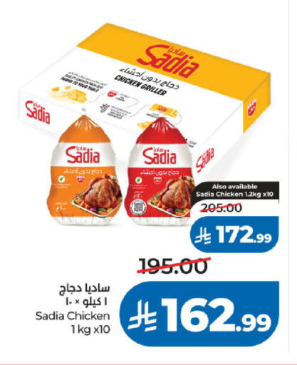 available at لولو هايبرماركت in مملكة العربية السعودية, السعودية, سعودية - جدة